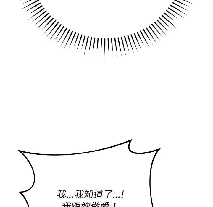 漫画《魔法少女退役后》第18话第19张图