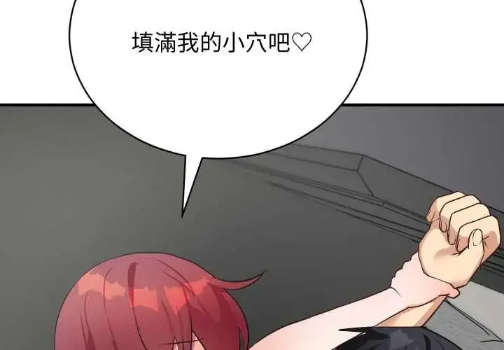 漫画《魔法少女退役后》第18话第2张图