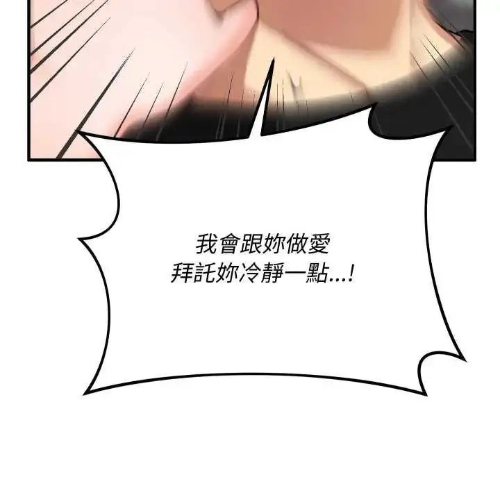 漫画《魔法少女退役后》第18话第21张图