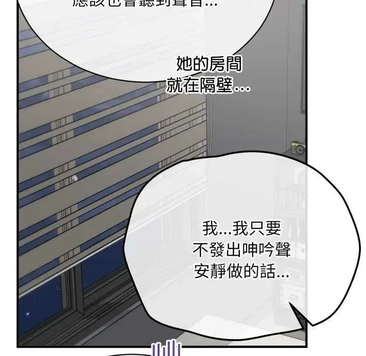 漫画《魔法少女退役后》第18话第23张图