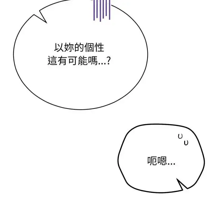 漫画《魔法少女退役后》第18话第24张图