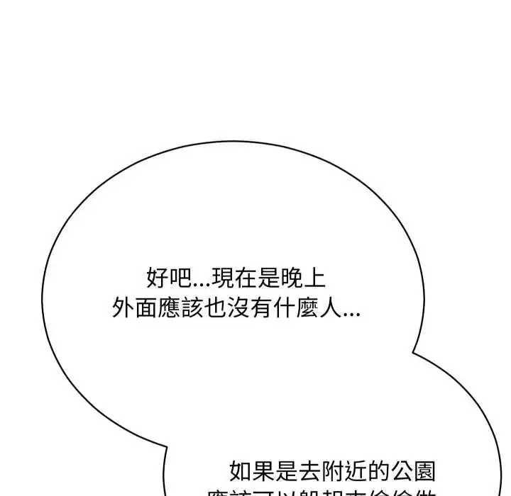 漫画《魔法少女退役后》第18话第25张图