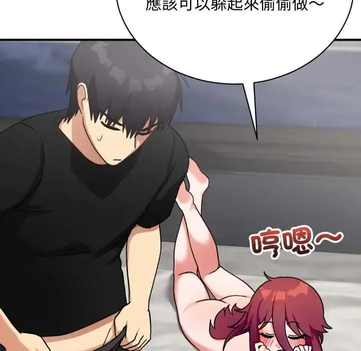 漫画《魔法少女退役后》第18话第26张图