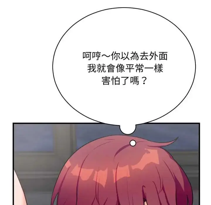 漫画《魔法少女退役后》第18话第28张图