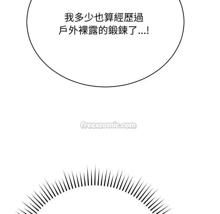 漫画《魔法少女退役后》第18话第30张图