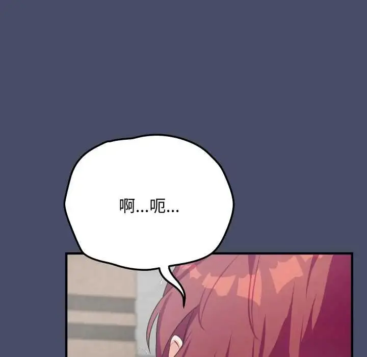 漫画《魔法少女退役后》第18话第36张图