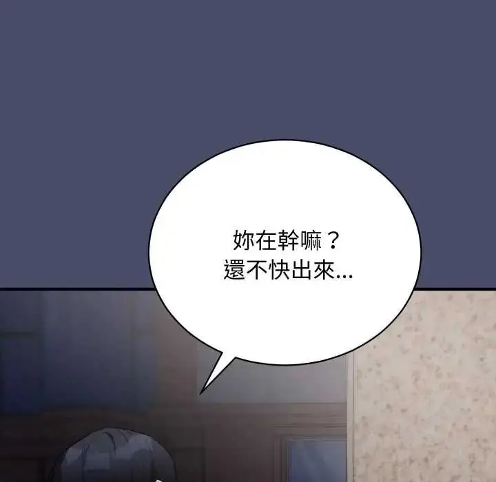 漫画《魔法少女退役后》第18话第38张图