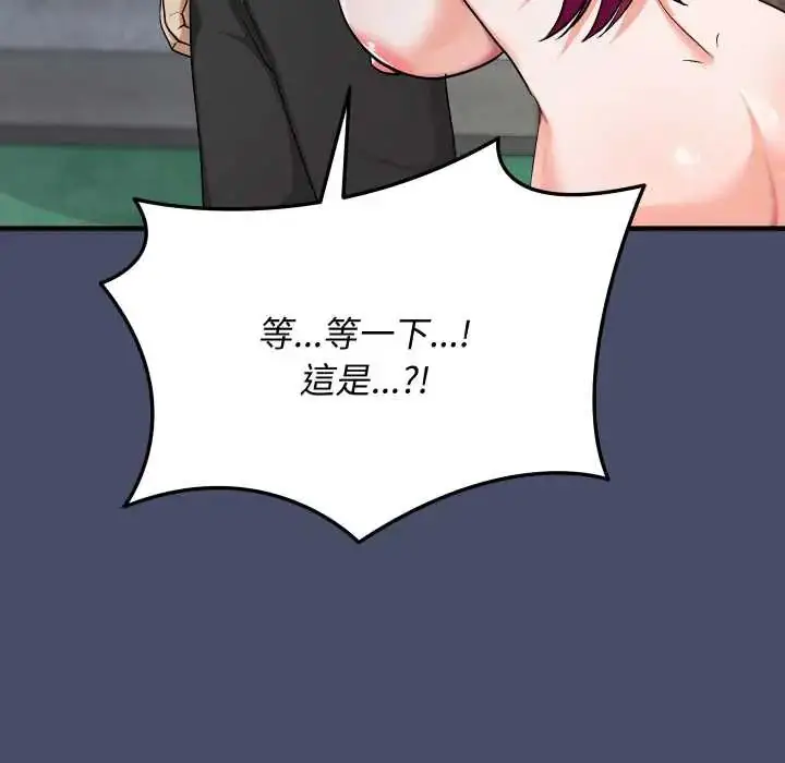 漫画《魔法少女退役后》第18话第40张图