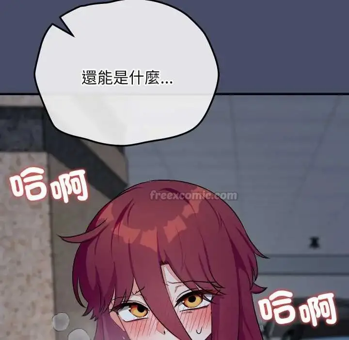 漫画《魔法少女退役后》第18话第45张图