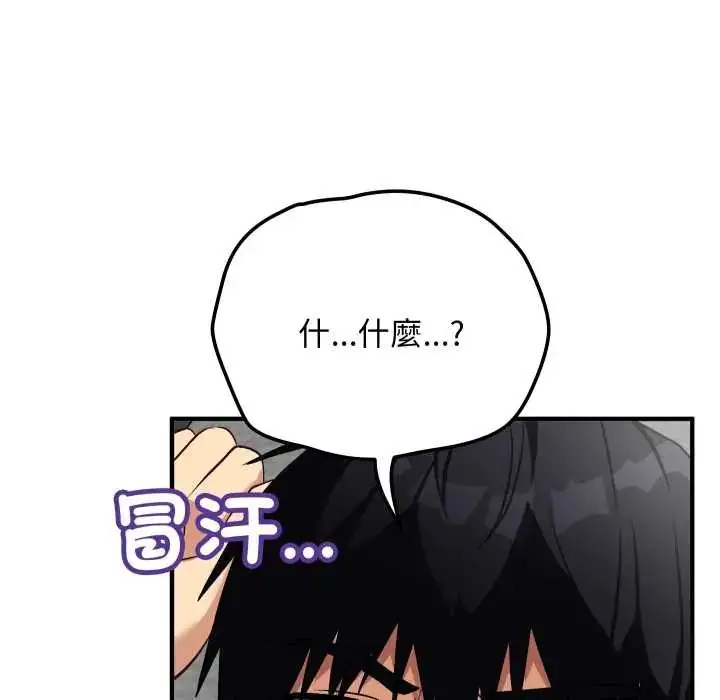 漫画《魔法少女退役后》第18话第5张图