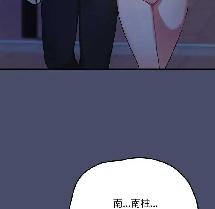 漫画《魔法少女退役后》第18话第53张图