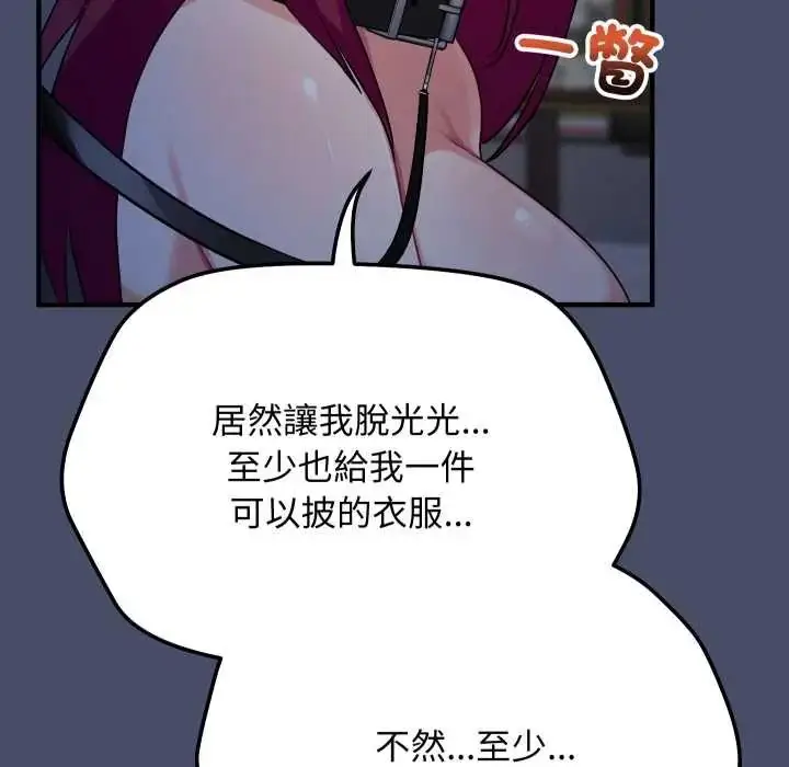 漫画《魔法少女退役后》第18话第55张图