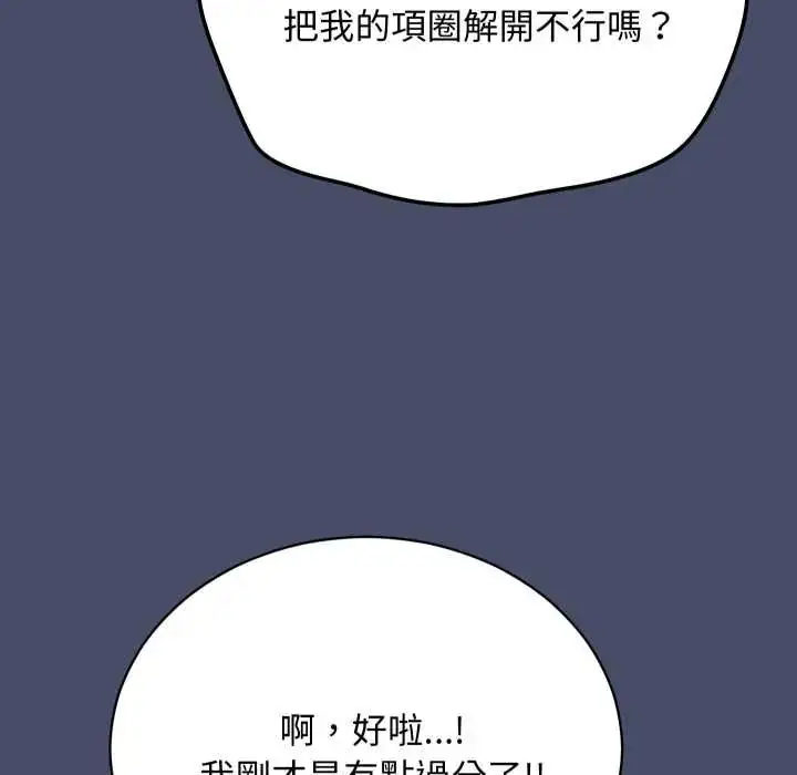 漫画《魔法少女退役后》第18话第56张图
