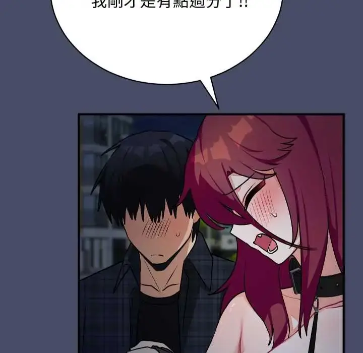 漫画《魔法少女退役后》第18话第57张图