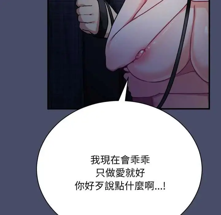 漫画《魔法少女退役后》第18话第58张图