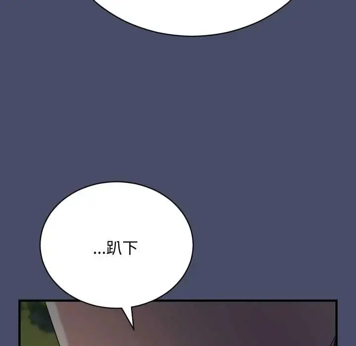 漫画《魔法少女退役后》第18话第59张图