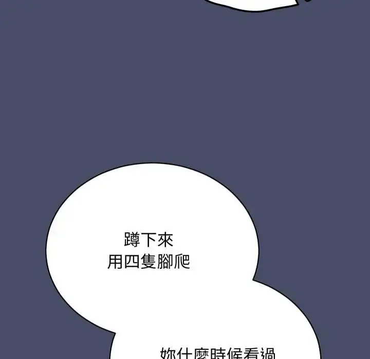 漫画《魔法少女退役后》第18话第61张图