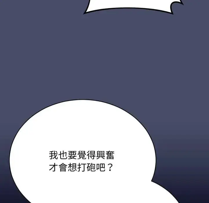 漫画《魔法少女退役后》第18话第64张图