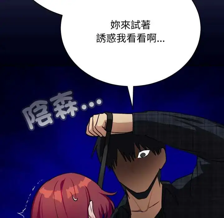 漫画《魔法少女退役后》第18话第65张图