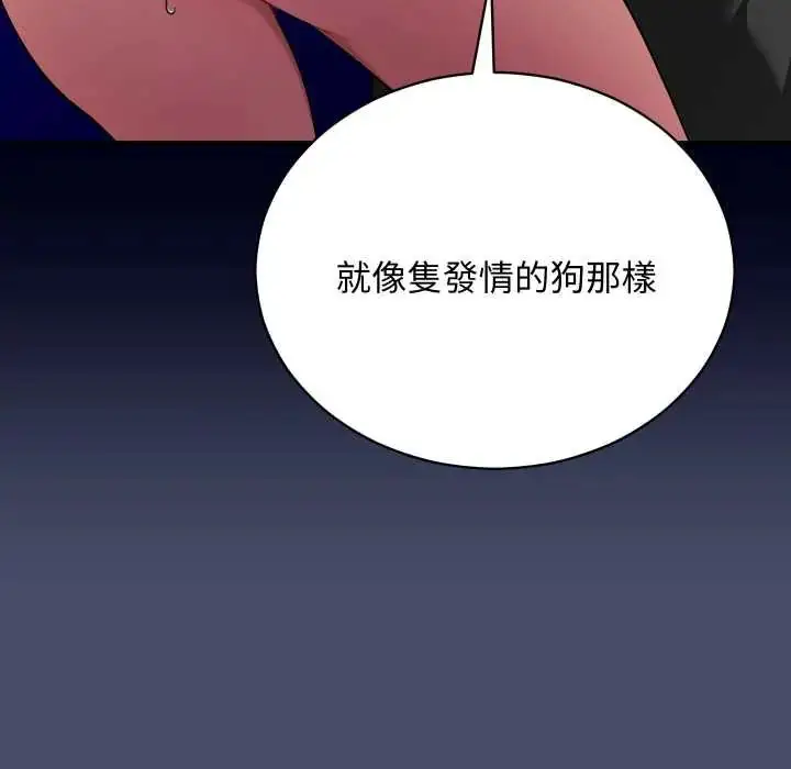 漫画《魔法少女退役后》第18话第67张图