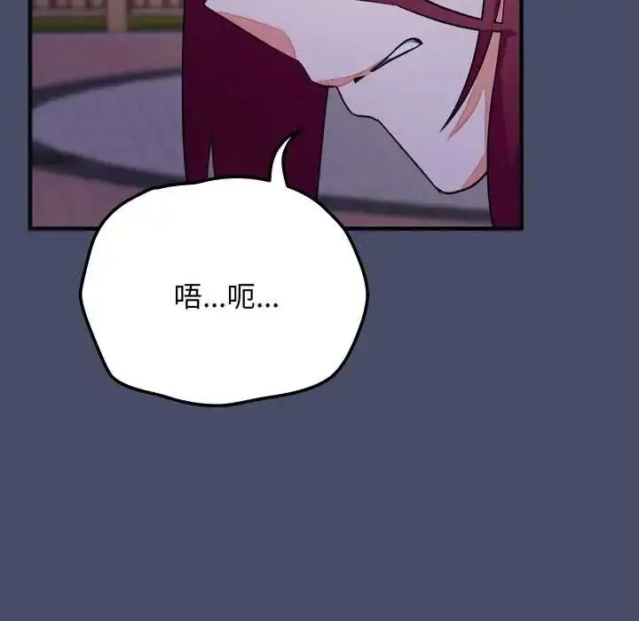 漫画《魔法少女退役后》第18话第69张图