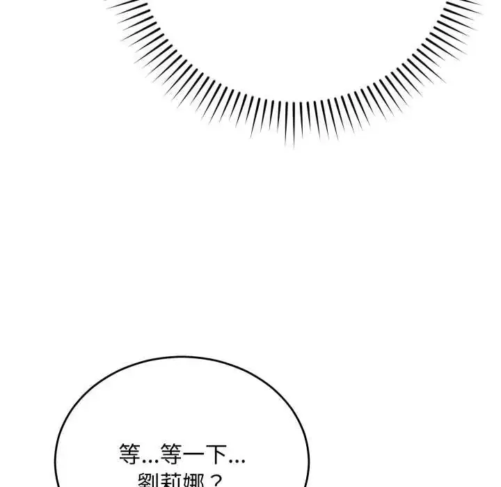 漫画《魔法少女退役后》第18话第7张图
