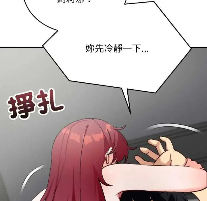 漫画《魔法少女退役后》第18话第8张图