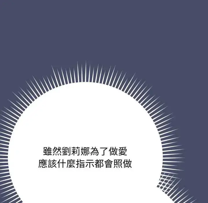 漫画《魔法少女退役后》第18话第80张图