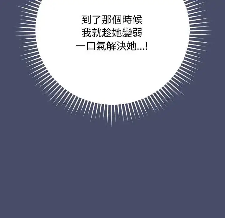 漫画《魔法少女退役后》第18话第85张图