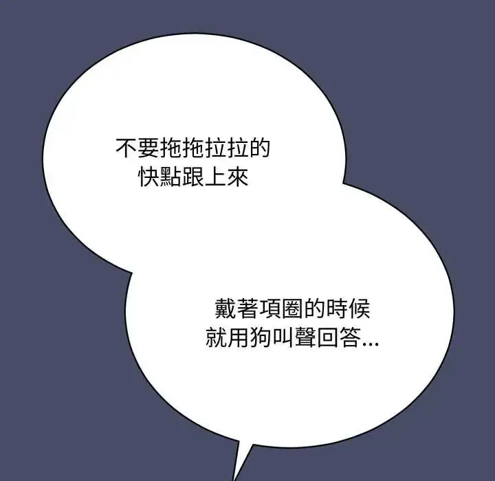 漫画《魔法少女退役后》第18话第86张图