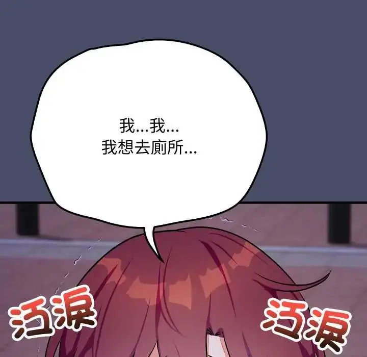 漫画《魔法少女退役后》第18话第93张图