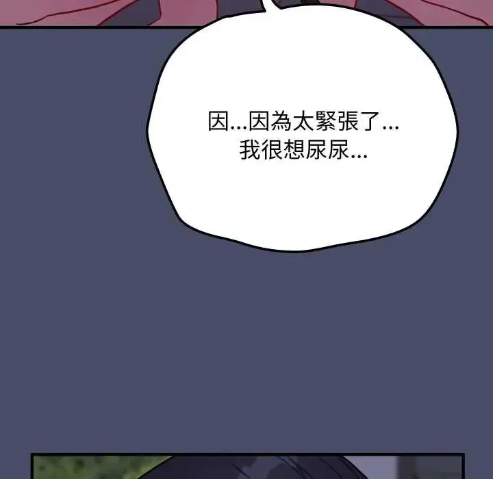 漫画《魔法少女退役后》第18话第95张图