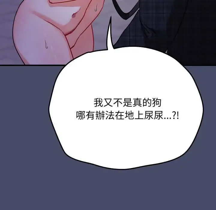 漫画《魔法少女退役后》第18话第99张图