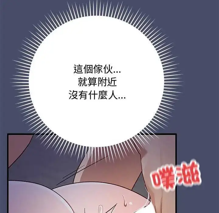 漫画《魔法少女退役后》第19话第10张图