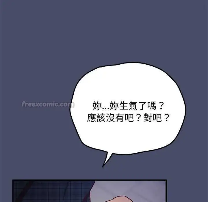 漫画《魔法少女退役后》第19话第105张图