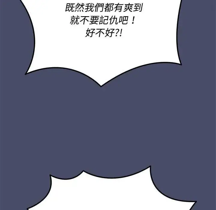漫画《魔法少女退役后》第19话第107张图