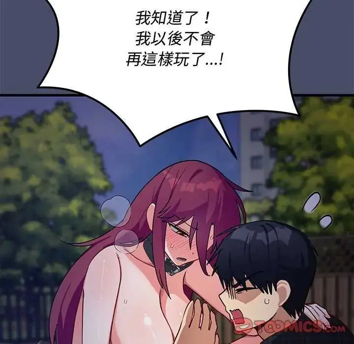 漫画《魔法少女退役后》第19话第108张图