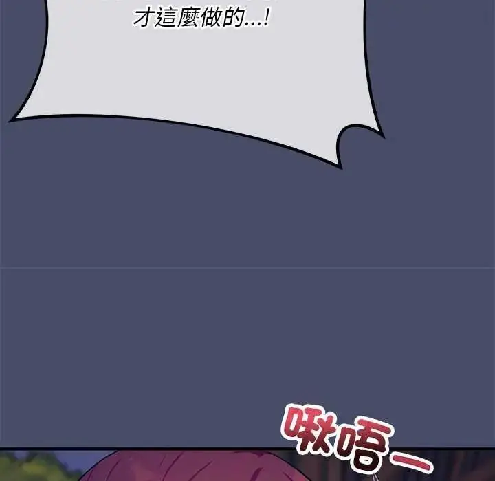 漫画《魔法少女退役后》第19话第110张图