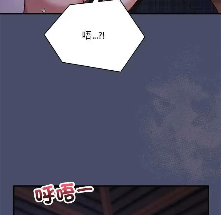漫画《魔法少女退役后》第19话第112张图