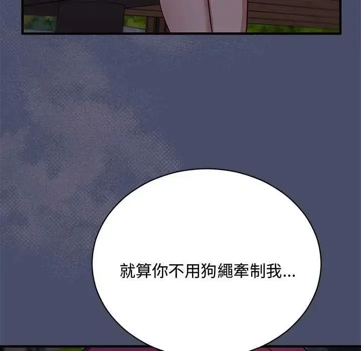 漫画《魔法少女退役后》第19话第114张图