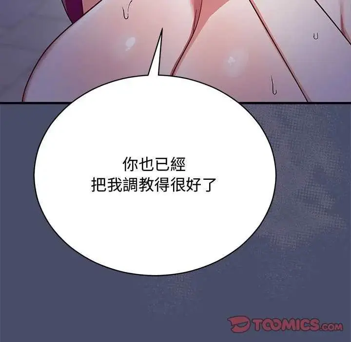 漫画《魔法少女退役后》第19话第116张图