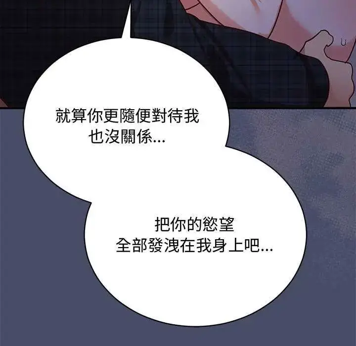 漫画《魔法少女退役后》第19话第119张图