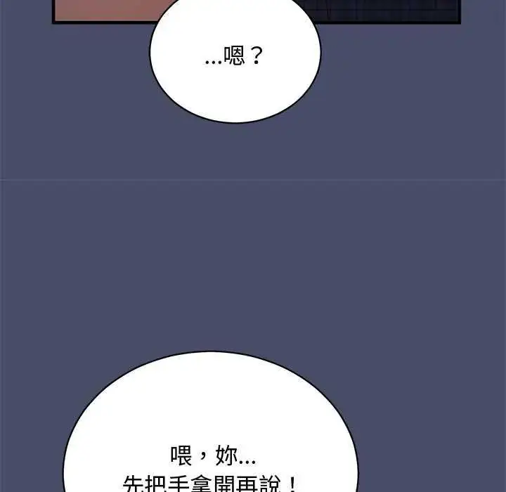 漫画《魔法少女退役后》第19话第123张图