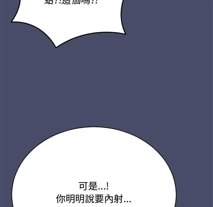 漫画《魔法少女退役后》第19话第126张图