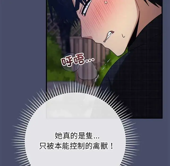 漫画《魔法少女退役后》第19话第13张图