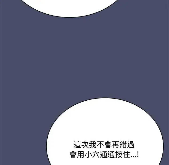 漫画《魔法少女退役后》第19话第130张图