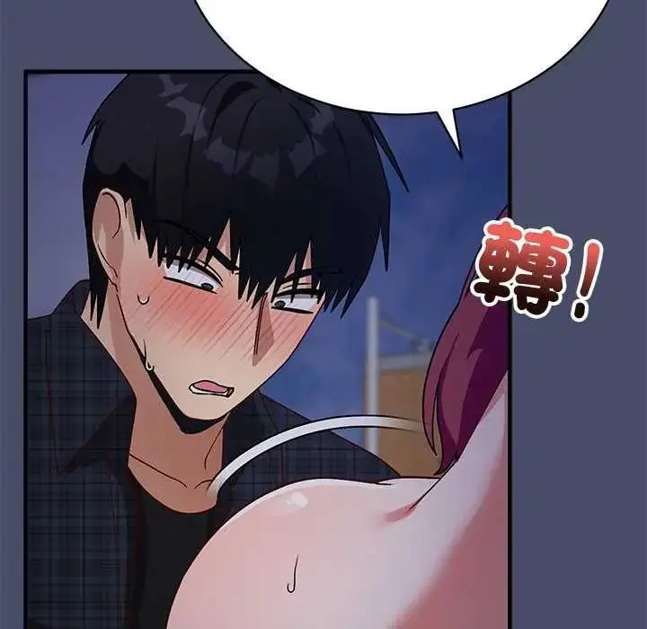 漫画《魔法少女退役后》第19话第131张图