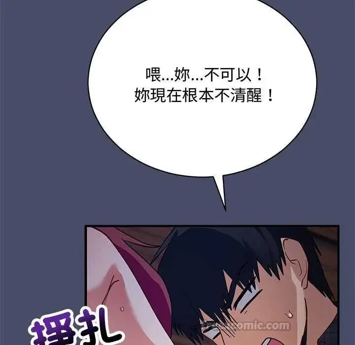 漫画《魔法少女退役后》第19话第135张图