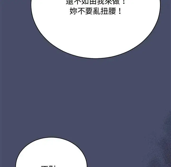 漫画《魔法少女退役后》第19话第137张图