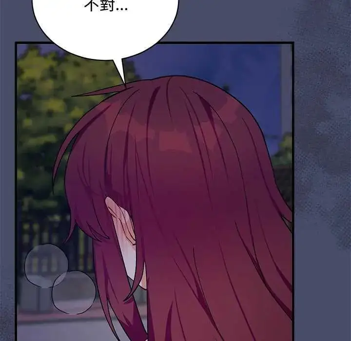 漫画《魔法少女退役后》第19话第138张图